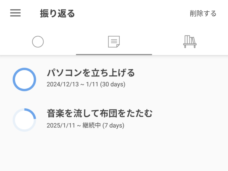 「パソコンを立ち上げる」目標を30日継続できた画面